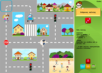 Traffic Education (Κυκλοφοριακή Αγωγή)